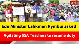 NORTHEAST: Meghalaya | SSA आंदोलनकारी | शिक्षा मंत्री लखमेन रिंबुई  | Indefinite Sit-in-Protest |