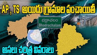 Bhadrachalam War Between AP and TS | Jagan Vs KCR | Bhadrachalam Villages History | Top Telugu TV