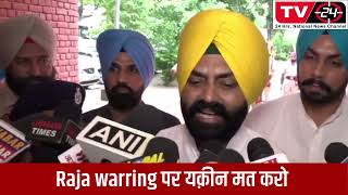 Transport minister laljit bhullar : Dont trust raja warring || Punjab News Tv24
