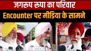 Jagroop Rupa father and family big statement after police action || Punjab News Tv24 ||