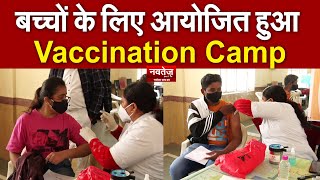#jaipur Mansarovar में बच्चों के लिए आयोजित हुआ Vaccination Camp | Covid 19 | kids vaccination camp