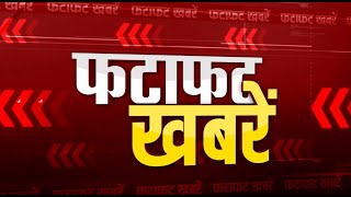 फटाफट खबरें: Rajasthan से जुडी हर खबर | Rajasthan News | Jaipur | political | Crime | 26 Feb