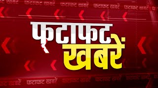 फटाफट खबरें: Rajasthan से जुडी हर खबर | Rajasthan News | Jaipur | political | Crime | 03 March