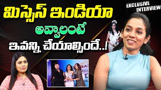 Mrs. India South Winner Suhasini Pandian Exclusive Interview  | Top Telugu TV |