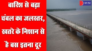 Dholpur News | कालीसिंध, पार्वती और कोटा बैराज से पानी छोड़ने और भारी बारिश से बढ़ा चंबल का जलस्तर
