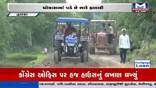 Mantavya News | President Poll | National Herald | Yuva Vidhansabha | Monsoon Session | Gujarat Rain