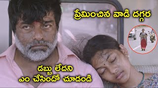 ప్రేమించిన వాడి దగ్గర డబ్బు లేదని | Jyothika Powerful Telugu Movie Scenes | G.V Prakash Kumar