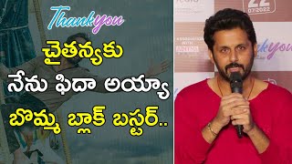 Nithin about Thank You Movie | Premiere Show Response Press Meet | BhavaniHD Movies