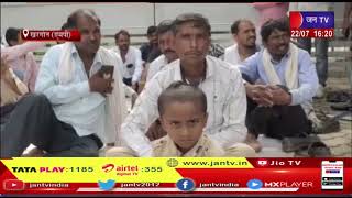 Khargone (MP) News |  मजदूर की मौत के बाद हंगामा, राहत राशि नहीं मिलने पर कंपनी की तालबंदी | JAN TV