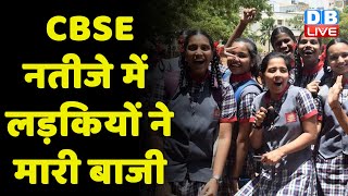 CBSE नतीजों में लड़कियों ने मारी बाजी | CBSE 12th Topper Tanya Singh | Bulandsehar News | #dblive