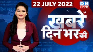 din bhar ki khabar | news of the day, hindi news india |top news| #dblive | gyanvapi |politics #live