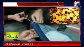 HYDERABAD NEWS EXPRESS | 1.8 Crore Ka Gold Jeans Paint Mein Airport Par Hua Seized | SACH NEWS |