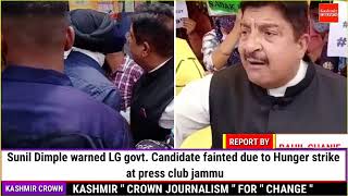 *Sunil Dimple warned LG govt. Candidate fainted due to Hunger strike at press club jammu