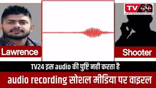lawrence bishnoi phone call | sidhu moosewala  || punjab News Tv24