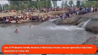 son of Pulwama family drowns in Ranbiara rivulet,   rescue operation has been launched to trace him