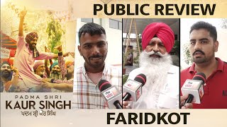 Padma Shri Kaur Singh | Public Review Faridkot | Karam Batth | Prabh G | Vikram P