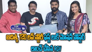 Aditya T20 Love Story First Look Motion Poster Launch By RGV | Ramya, Pavithra | Top Telugu TV