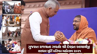 Governor of Gujarat Shree Acharya Devvratji @ Sardhar Mandir Murti Pratishtha Mahotsav 2021