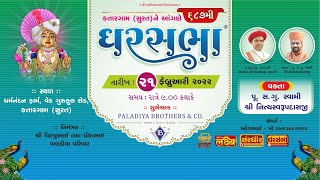 Ghar Sabha (ઘર સભા) 687 @ Katargam-Surat || Dt. - 21/02/2022