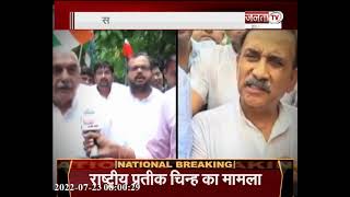 Haryana: सोनिया गांधी से ED की पुछताछ को लेकर कांग्रेस का सड़कों पर हल्ला बोल