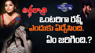 Anchor Rashmi Gautam Emotional For Sudigali Sudheer | Ram Prasad | Adhi | Top Telugu TV
