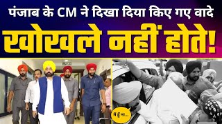 CM Bhagwant Mann ???? ने Punjab में अपने एक के बाद एक वादे पूरे करने शुरू कर दिया हैं | News 24 Report