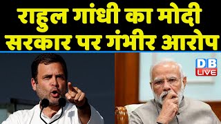 Rahul Gandhi का Modi Sarkar पर गंभीर आरोप | डेटा डिलीट कर रही Modi Sarkar ! Breaking News | #DBLIVE