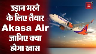 Akasa Air: अकासा एयर के लिए टिकट बुकिंग की शुरुआत, जानिए रूट लिस्ट और किराया