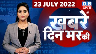 din bhar ki khabar | news of the day, hindi news india | top news| #dblive | Smriti Irani | politics