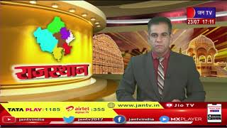 Chaksu (Raj.) News | मादक पदार्थ के खिलाफ पुलिस की कार्रवाई, ट्रक में पकड़ी गांजा की खेप | JAN TV