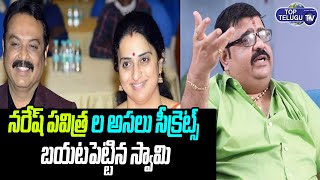 Venu Swamy About Naresh Pavitra Lokesh Marriage | Naresh Pavitra Lokesh Relationship | Top Telugu TV