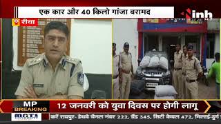 Madhya Pradesh News : Car से बरामद हुआ 140 किलो अवैध मादक पदार्थ, दो तस्कर गिरफ्तार