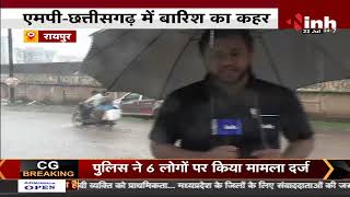 Exclusive Report आफत की बारिश : Madhya Pradesh और Chhattisgarh में बारिश से परेशान आम जनता के हालात