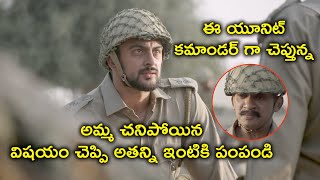 అమ్మ చనిపోయిన విషయం చెప్పి | Mohanlal Telugu Army Movie Scenes | Allu Sirish