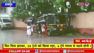 Chhattisgarh__सुबह से ही झमाझम हो रही बारिश के चलते कई इलाकों में जलभराव की भी समस्या होने लगी है।