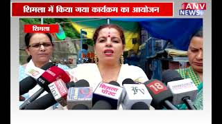 शिमला : भारतीय मजदूर संघ का 67वां स्थापना दिवस