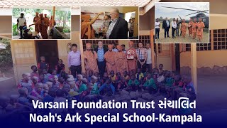 Varsani Foundation Trustસંચાલિત Noah's Ark Special School-Kampalaમાં પધરામણી||Swami Nityaswarupdasji