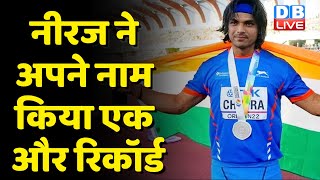 Neeraj Chopra ने अपने नाम किया एक और रिकॉर्ड | Neeraj की जीत पर India में जश्न | Breaking News |