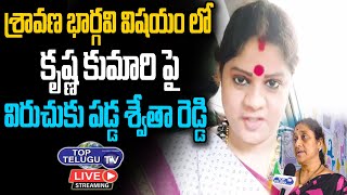 LIVE: BJP Swetha Reddy Vs Krishna Kumari | Sravana Bhargavi Controversy | GST Hike | Top Telugu TV