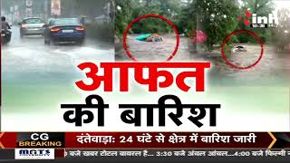 Weather Update || Chhattisgarh में मौसमी संकट के आसार, अगले 24 घंटों में भारी बरसात की चेतावनी