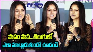 Drishika Chander CUTE Telugu Speech at Beautiful Girl First Look Launch | Anupama | Top Telugu TV