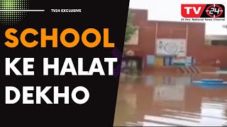 punjab News : School ke halat dekho || Tv24 News punjab || Pathankot water