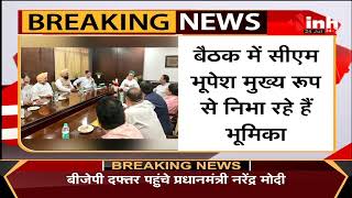 Himachal Vidhan Sabha Election को लेकर Congress का मंथन, CM Bhupesh Baghel को बनाया Senior Observer