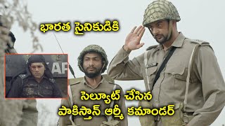 భారత సైనికుడికి సెల్యూట్ చేసిన | Mohanlal Telugu Army Movie Scenes | Allu Sirish