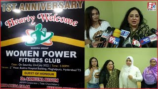 Grand 1st Anniversary Celebration | WOMEN POWER FITNESS CLUB | Moghalpura | Dr. Sameena | SACH NEWS