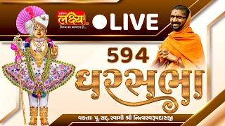 Divya Satsang Ghar Sabha 594 || Pu Nityaswarupdasji Swami || Savarkundala, Amreli
