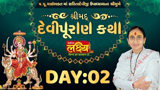 ShriMad DeviPuran Katha || Pu MaiBhakt Saritadeviji || Amreli, Gujarat || Day 02