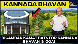 Digambar Kamat bats for Kannada Bhavan in Goa!