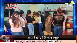 रायपुर-होटल हयात में छापे के बाद सेक्स रैकेट की खुली पोल#