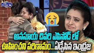 Anasuya Last Episode in Jabardasth | Indraja Emotional About Anchor Anasuya Bharadwaj |Top Telugu TV